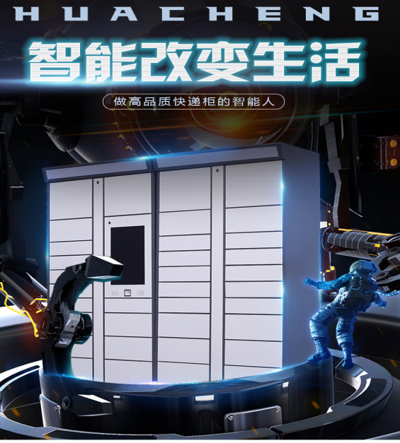 電商平臺(tái)B2W計(jì)劃今年在巴西安裝300個(gè)智能快遞柜